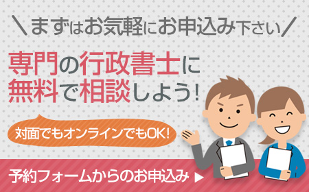 無料診断受付中