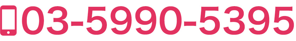 03-5990-5395