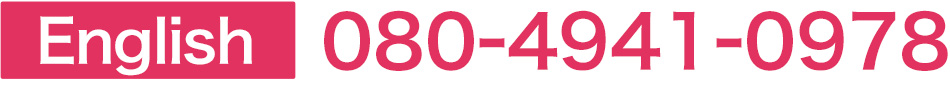 080-4941-0978
